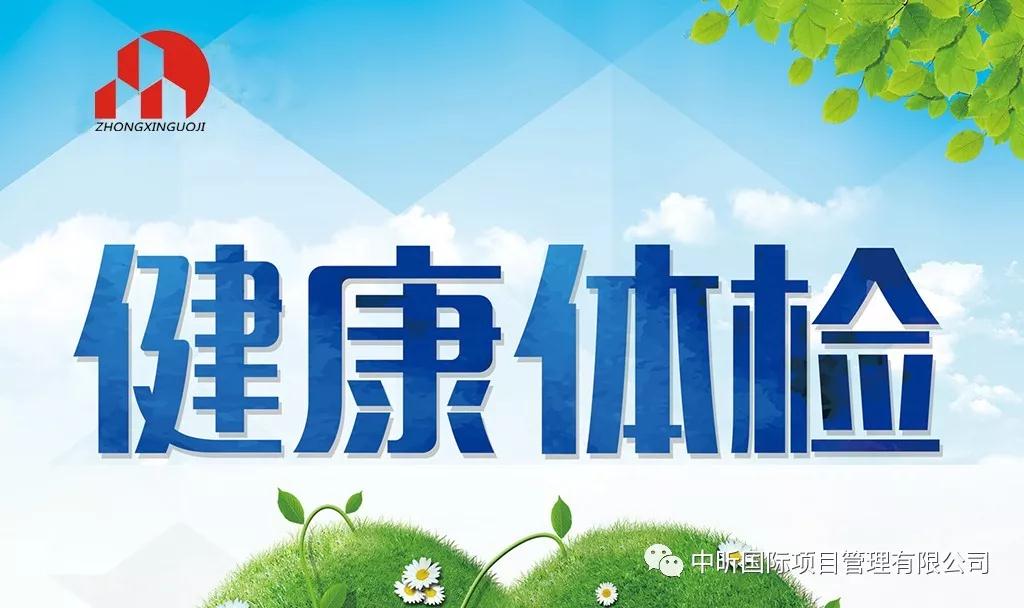 关爱员工关注健康——乐竞(中国)组织员工健康检查行动