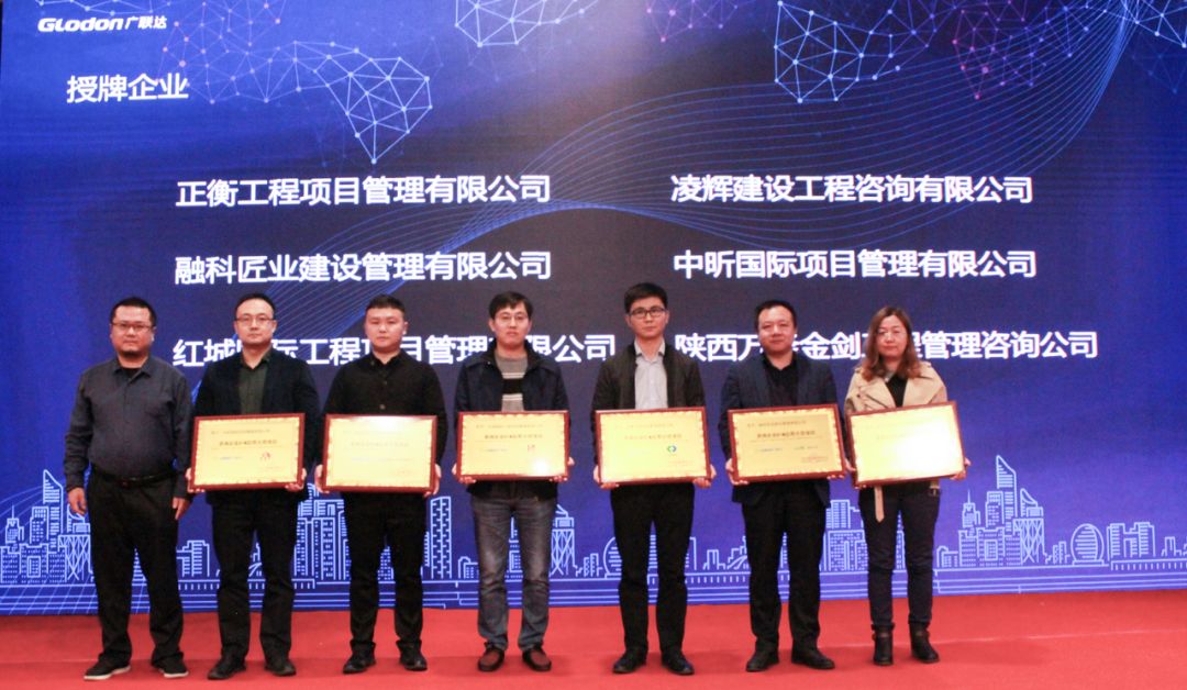 中昕国际项目管理有限乐竞(中国)荣获“咨询企业BIM应用示范项目“称号